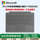 微軟Surface pro7原裝鍵盤(pán)蓋pro7+/6/5/4/3全新正品原廠(chǎng)原封磁吸帶背光保護殼 木炭灰鍵盤(pán)【盒裝】店保1年