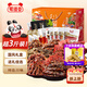 蜀道香全牛盛宴大禮盒1588g 牛肉干肉脯 鹵味零食四川特產(chǎn) 中秋節日送禮