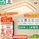 雷士（NVC）智能全光譜護(hù)眼防藍(lán)光led吸頂燈大客廳臥室餐廳燈具2025國家補貼 160W 30㎡內(nèi)適用 7899lm 智能-碧月