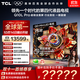 TCL電視 75Q10L Pro 75英寸 極景QD-Mini LED 蝶翼華曜屏 萬(wàn)象分區 絢彩XDR 6500nits 超薄 低反屏 75英寸