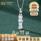 中國(guó)黃金（CHINA GOLD）S銀項(xiàng)鏈竹節(jié)高升和田玉女士輕奢吊老婆生日禮物中秋節(jié)禮物送女友 （刻字/代寫(xiě)賀卡）竹節(jié)項(xiàng)鏈-925銀