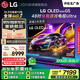 LG【京東獨家首發(fā)】G5系列 48英寸OLED電視 4K超高清 專(zhuān)業(yè)游戲電視48G5 Ultra 國家補貼 OLED48G5PCA