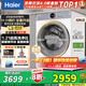 海爾（Haier）【云溪4.0升級款11公斤】78E超薄滾筒洗衣機家用全自動(dòng)直驅變頻一級能效節能精華洗 77E/583升級款 【云溪77E】云溪4.0｜1.21精華洗｜AI播報