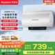 榮事達（Royalstar）80升電熱水器國家補貼家用儲水式熱水器2200W速熱大水量一級能效節能省電智能出水斷電RSD-TD22-80