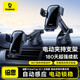 倍思車(chē)載手機支架太陽(yáng)能電動(dòng)夾持汽車(chē)儀表臺專(zhuān)用吸盤(pán)式通用2025新款