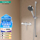 漢斯格雅（Hansgrohe）境雨rainfinity130mm花灑套裝 境雨鍍鉻手持+恒溫龍頭