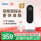 海爾（Haier）胎心監測儀胎心儀孕婦家用醫用多普勒胎心監護帶藍牙雙探頭升級款