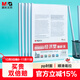 晨光（M&G）文具 10個(gè)裝A4/10mm辦公抽桿夾拉桿夾資料夾 透明文件夾試卷收納 會(huì )議報告夾ADM95105