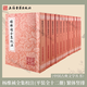 【官方正版】楊維禎全集校注(平裝全十二冊)(中國古典文學(xué)叢書(shū))繁體豎排 上海古籍出版社