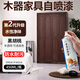 云行家黑胡桃木色家具自噴漆水性木器漆家用木地板修復翻新實(shí)木改色油漆