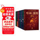 哈利波特精裝版典藏版 全套7冊(cè)完整無(wú)刪減 語(yǔ)文教材推薦 書目 課外閱讀 童書  哈利波特全套正版 京東自營(yíng) 人民文學(xué)出版社  一升二銜接 小升初銜接