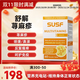 SUSF多維盾復合維生素正品蕁麻疹鼻敏炎鼻涕噴嚏免疫調節 單瓶體驗裝238
