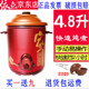 依立紫砂鍋電燉鍋快速湯粥煲可保溫4.8升6.8升2小時(shí)可燉好 4.8升快速2小時(shí)燉好吃4-6人 4.8L