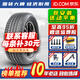 胎小強推薦 全新汽車(chē)輪胎 245/50R18W適配奔馳V260英菲尼迪Q70