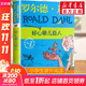 【正版包郵 系列自選】羅爾德達爾作品典藏全套13冊可選 了不起的狐貍爸爸查理和巧克力工廠(chǎng)女巫好心眼兒巨人查理和大玻璃升降機瑪蒂爾達好小子獨闖天下詹姆斯與大仙桃世界冠軍丹尼魔法手指等 好心眼兒巨人