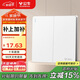 公牛（BULL）開(kāi)關(guān)插座 G12系列 二開(kāi)雙控開(kāi)關(guān)86型大面板開(kāi)關(guān)G12K212 暮雪白