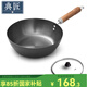 典匠平底炒鍋加深無(wú)涂層精鐵鍋一人食小鐵鍋多功能煎炒鍋寶寶輔食鍋 旋壓煎炒鍋 26cm