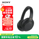 索尼（SONY） WH-1000XM4 頭戴式無(wú)線耳機(jī) 藍(lán)牙降噪耳機(jī) 網(wǎng)課游戲適用耳麥禮物送男女友學(xué)生 黑色