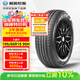 利奧玲瓏汽車(chē)輪胎195/65R15 95H T87 適配起亞K3/菱智V3/福睿斯