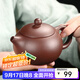 徐保國 宜興紫砂壺純手工功夫茶具套裝小泡茶壺紫泥西施壺 紫泥