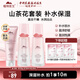 植物醫生山茶花悅澤水潤補水保濕滋潤學(xué)生水乳護膚品套裝禮盒 3件套 潔面+潤膚水+乳液