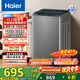 海爾（Haier）波輪洗衣機全自動(dòng) 8公斤小型家用洗脫一體機直驅變頻 漩瀑洗七維減震BZ20D0 一級能效 國家補貼20%