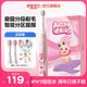 舒客寶貝兒童電動(dòng)牙刷軟毛護齦聲波雙重模式智能定時(shí)B32s粉3-12歲送禮首選