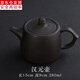 古德窯 黑陶茶壺復古西施壺中式簡(jiǎn)約功夫泡茶壺大號單壺家用泡茶器
