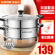 蘇泊爾（SUPOR）304不銹鋼蒸鍋雙層加厚復底湯鍋帶蒸籠燃氣電磁爐通用 【雙層加厚】旗艦款 26cm