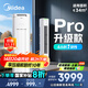 美的空調 酷省電Pro 2匹 新一級能效 客廳立式省電空調柜機 變頻冷暖 家電國家補貼 KFR-51LW/N8KS1-1P