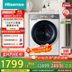 海信滾筒洗衣機全自動(dòng) 12公斤洗烘一體超大容量健康活水洗一級能效HD12M5S以舊換新國家補貼