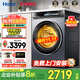 海爾（Haier）洗衣機【云溪376XS/176Pro】直驅變頻精華洗2.0智能投放一級能效超薄平嵌洗衣機/洗烘一體機 376XS洗烘丨直驅變頻+精華洗2.0+智能烘干