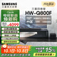三星（SAMSUNG）HW-Q800F/XZ 杜比全景聲 回音壁 家庭影院 無線低音炮 藍牙 投影儀游戲電視音響 智能APP操控 