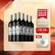 紅蔓莊園（TARAPACA）赤霞珠干紅葡萄酒 建發(fā)酒業(yè)智利原瓶進(jìn)口紅酒百年酒莊熱門(mén)商品 750mL 6瓶