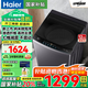海爾洗衣機全自動(dòng)國家補貼20%波輪10/12公斤家用一級能效雙動(dòng)力手搓防纏繞直驅變頻20E0以舊換新 【24年新品】12公斤直驅靜音+納米微泡凈+超凈洗