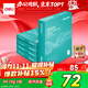 得力（deli）薄荷海A4打印紙 70g500張*5包一箱 雙面復印紙 高性?xún)r(jià)比草稿紙 整箱2500張ZF662【人氣新品】