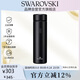 施華洛世奇（SWAROVSKI）仿水晶不銹鋼保溫報冷杯便攜男女士學(xué)生日禮物女 500ml 5514475