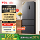 TCL323升法式多門(mén)四開(kāi)門(mén)變頻一級風(fēng)冷無(wú)霜33分貝低音冰箱 分區養鮮對開(kāi)門(mén)超薄家用電冰箱 法式多門(mén)冰箱