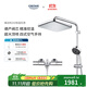 高儀（GROHE）原裝進口恒溫淋浴花灑套裝 德產(chǎn)250MM頂噴 四式空氣手持套裝 恒溫有下水|方頂噴