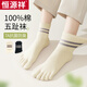 恒源祥五指襪純棉女四季中厚防臭美拉德中筒休閑可愛(ài)ins長(cháng)襪子潮長(cháng)襪 3奶白+3黑灰