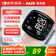 奧克斯（AUX）電子血壓計家用手腕式血壓儀醫用高精準血壓測量?jì)x國家補貼BSX311