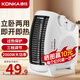 康佳（KONKA）取暖器家用暖風(fēng)機電暖器桌面電暖氣立臥兩用速熱輕音便攜家用臥室辦公室小型暖手寶 三檔+單開(kāi)關(guān)款