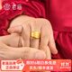 老廟黃金戒指足金活潑可愛(ài)寶寶戒指兒童周歲滿(mǎn)月百日生日禮物嬰兒戒指 寶寶戒指預售定金專(zhuān)拍