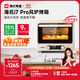 海氏（Hauswirt）i7 Pro風(fēng)爐電烤箱家用平爐風(fēng)爐二合一專(zhuān)業(yè)烘焙發(fā)酵空氣炸鍋多功能一體機 米白色 40L 【國家補貼】