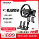 魔爪（MOZA）R3賽車(chē)模擬器PC游戲快拆方向盤(pán)3.9牛米伺服直驅力反饋電競方向盤(pán) 第四代力反饋算法 F1地平線(xiàn)ACC等 R3三踏板套裝丨PC 【正品保障·全網(wǎng)保價(jià)·品牌發(fā)票】