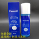 原裝適用松下 剃須刀潤滑清潔清洗液 ES004 100ml  全新