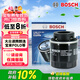 博世（BOSCH）機油濾芯濾清器0161速騰朗逸寶來(lái)邁騰帕薩特POLO比亞迪秦唐宋元漢