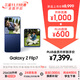 三星Samsung Galaxy Z Flip7 折疊屏手機 4.1英寸超大智能外屏 AI手機 徐明浩同款12GB+512GB 暗影藍
