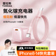 圖拉斯小冰塊Lite蘋(píng)果充電器【低溫快充不傷機】iphone17充電頭套裝氮化鎵16/15/13插頭線(xiàn) 【6-14套裝】櫻花粉+1.2米PD線(xiàn) 30W