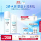 珂潤（Curel）保濕水乳套裝(2號水+乳液)護膚品 敏感肌男女適用 成毅代言